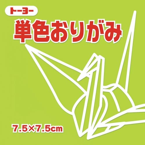 折り紙 単色 7.5cmうす黄緑 125枚入×20