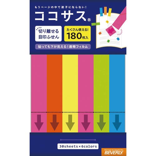 付箋 ココサスプラス フィルム ネオン スリム6個