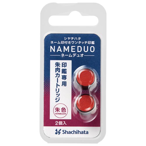 ネームデュオ 印鑑専用 朱肉カートリッジ