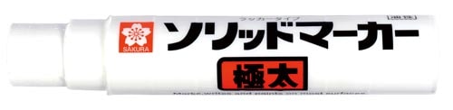 ソリッドマーカー極太 しろ 10本