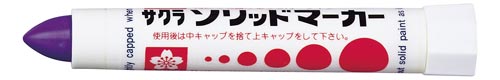 ソリッドマーカー むらさき 10本