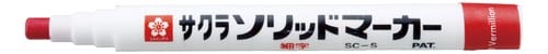 ソリッドマ−カ−細字 しゅあか 10本