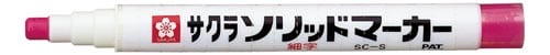 ソリッドマ−カ−細字 あか 10本