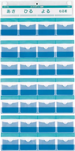 おくすりポケット 一週間