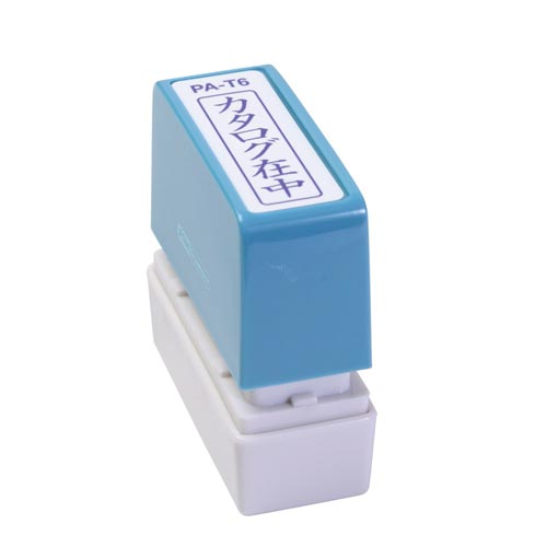 ポンスタンパー事務用印 A型 カタログ在中 縦