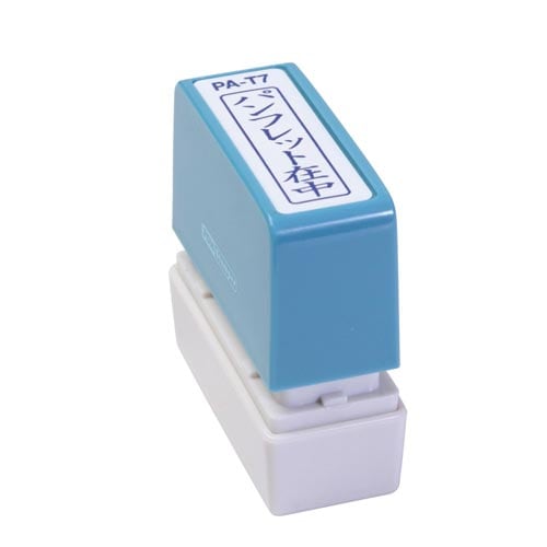 ポンスタンパー事務用印 A型 パンフレット在中 縦