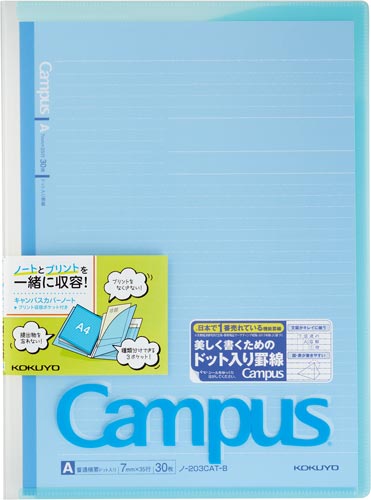 コクヨ キャンパス カバーノート プリント収容ポケット付 ａ４ カウネット