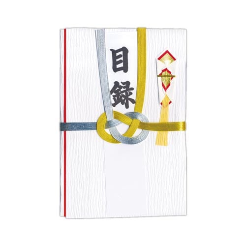 目録角目録金銀10本あわじ結び×5