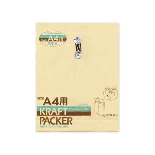 クラフト封筒角2マチ付A4用2枚入×10