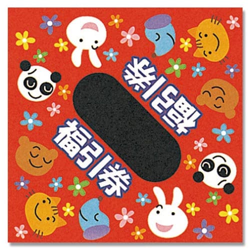 三角くじ 平判 アニマル 1000枚×2