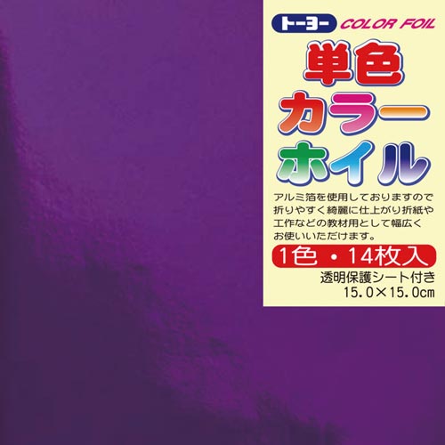 折り紙単色カラーホイル紫15cm14枚×20