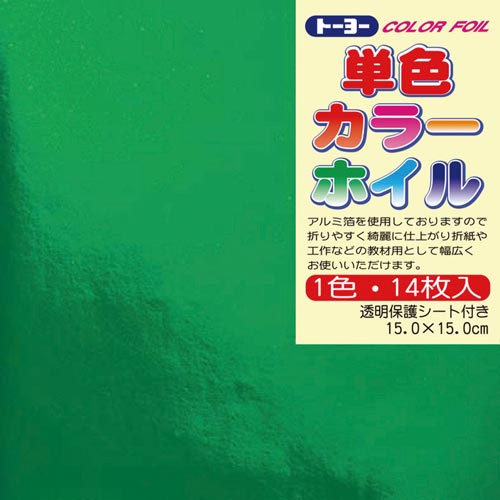 折り紙単色カラーホイル緑15cm14枚×20