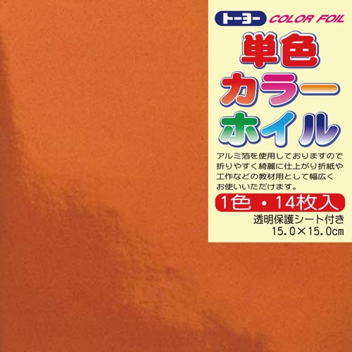 折り紙単色カラーホイル橙15cm14枚×20