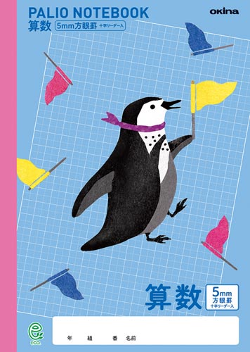 学習帳パリオノートセミB5算数5mm方眼×20