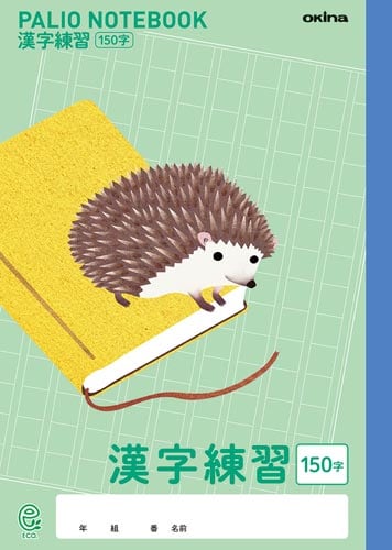 学習帳パリオノートセミB5漢字練習150字×20