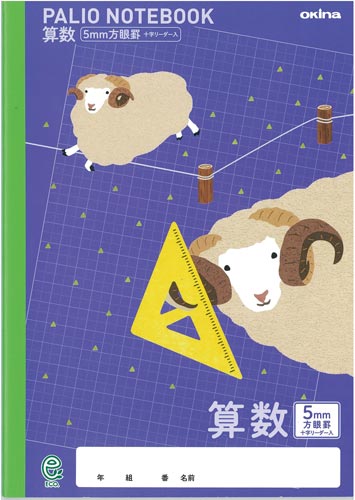 学習帳パリオノートセミB5算数5mm方眼×20