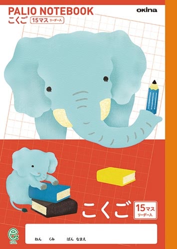 学習帳パリオノートセミB5国語15マス×20