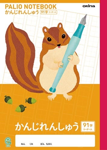 学習帳パリオノートセミB5漢字練習91字×20