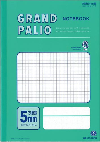 学習帳パリオノートセミB55mm方眼緑×20