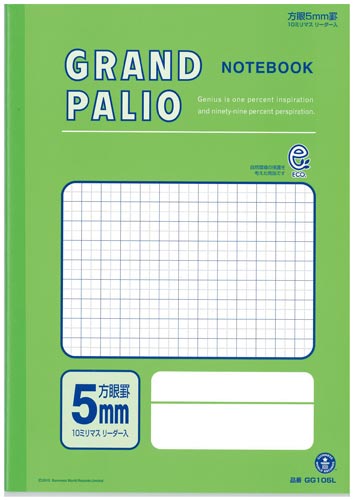 学習帳パリオノートセミB55mm方眼薄緑×20