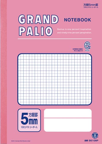 学習帳パリオノートセミB55mm方眼ピンク×20