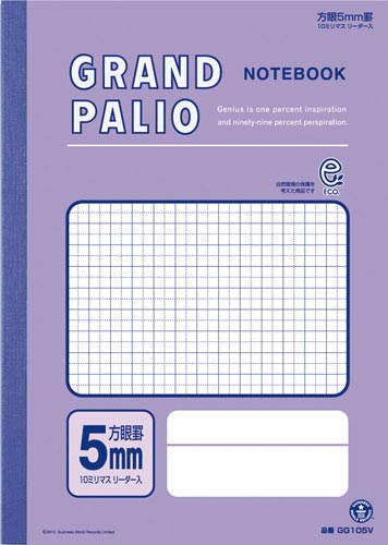 学習帳パリオノートセミB55mm方眼紫×20