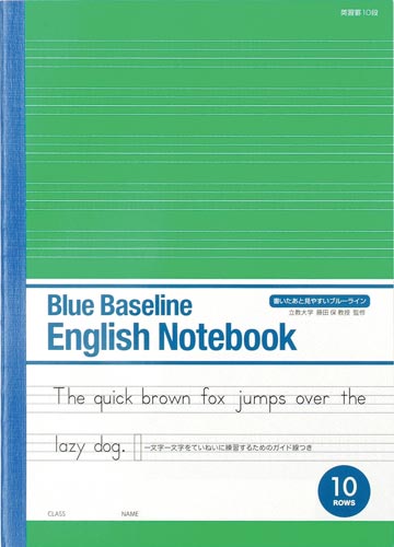 学習帳英語ノートブルーライン緑×15