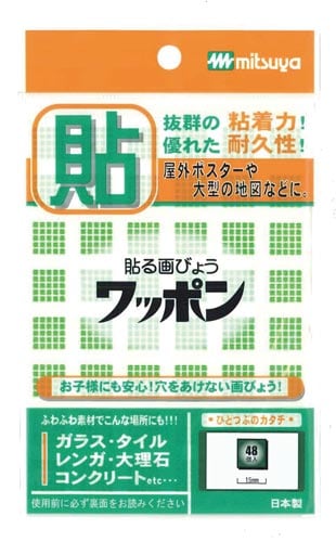 ワッポンカクガタ貼る画鋲シール緑×20