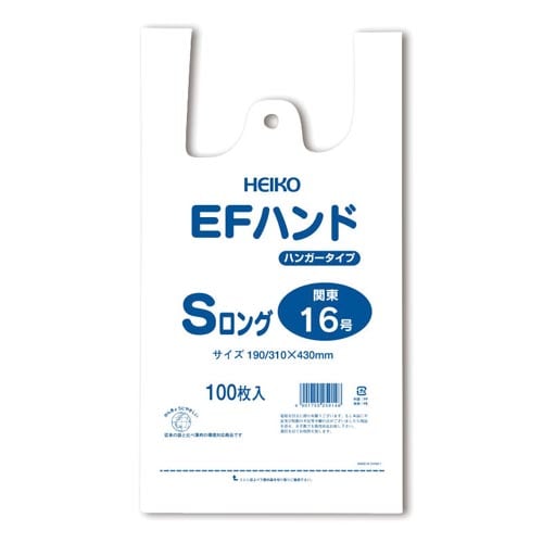 EFハンド Sロング 100枚×20