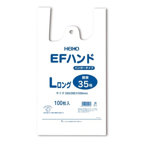 EFハンド Lロング 100枚×10
