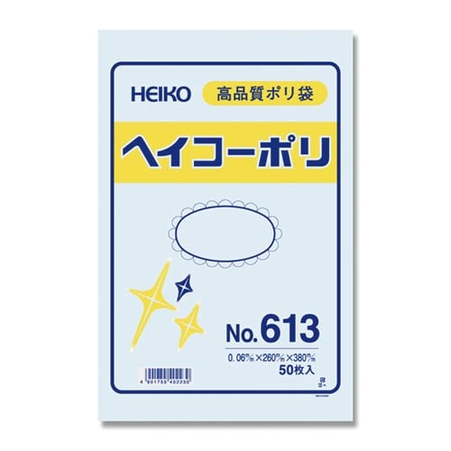 ヘイコーポリ No.613 紐なし 50枚×10