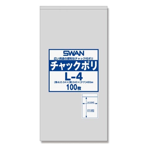 スワン チャックポリ L−4 (A3用) 100枚