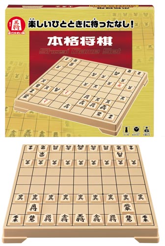 将棋本格将棋