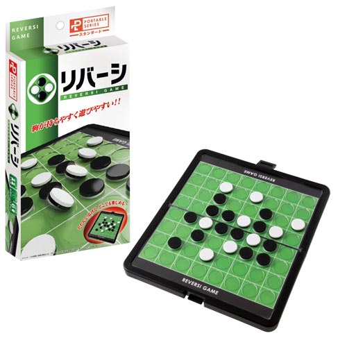 リバーシポータブルスタンダード×4