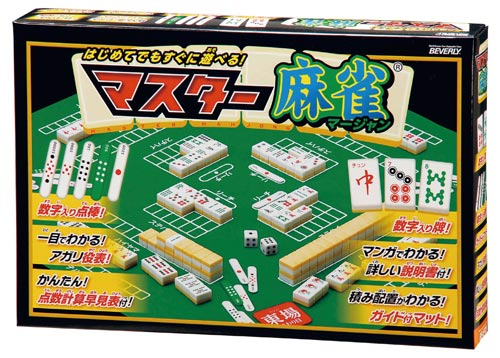 麻雀麻雀のルールをすぐにマスター!