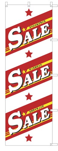 のぼり旗SALE×2