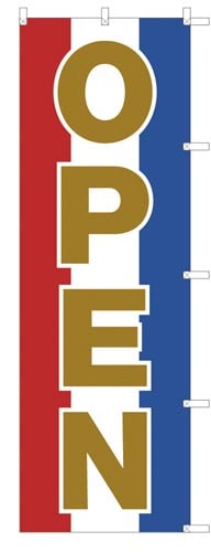 のぼり旗OPEN赤白青×2
