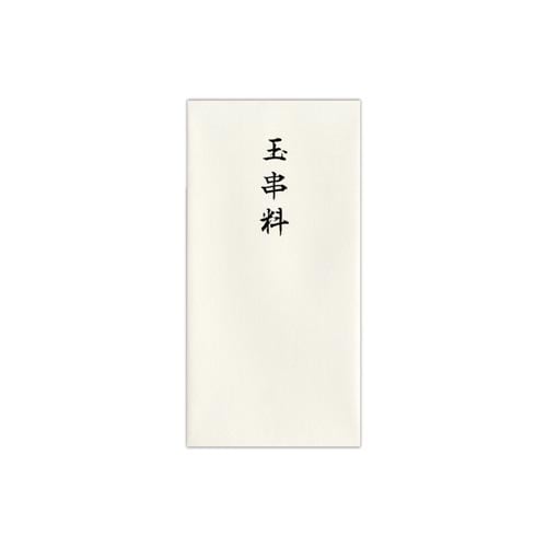 のし袋千円型箔のし袋玉串料3枚入×10