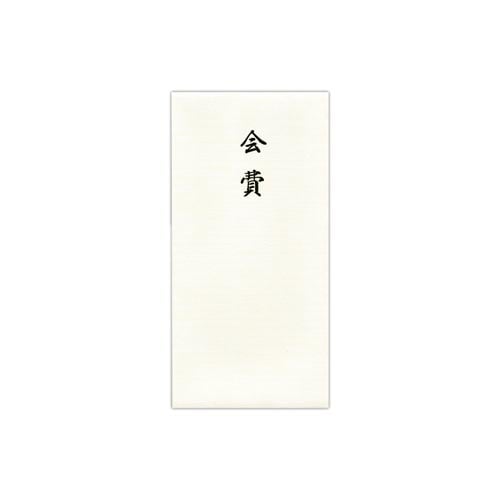 のし袋千円型箔のし袋会費3枚入×10