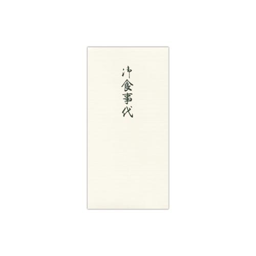 のし袋千円型箔のし袋御食事代3枚入×10