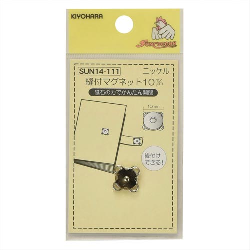 縫付マグネット 10mm ニッケル
