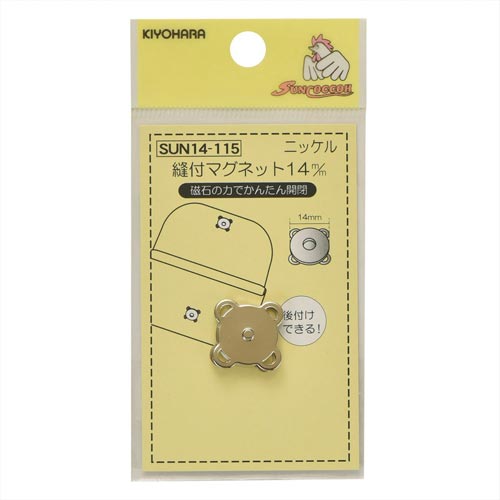 縫付マグネット 14mm ニッケル