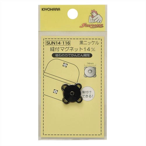 縫付マグネット 14mm 黒ニッケル