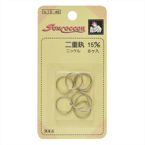 二重カン 15mm ニッケル