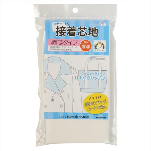 接着芯地 織芯 厚手 白