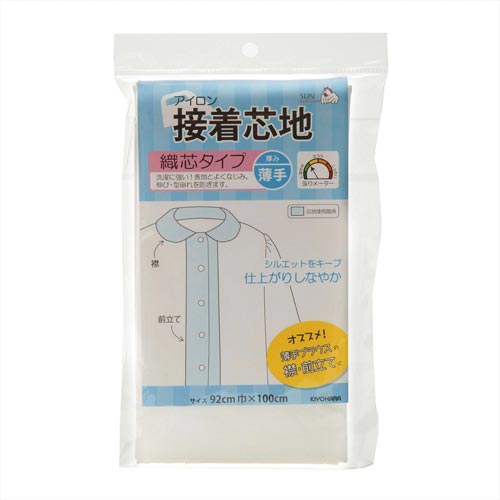 接着芯地 織芯 薄手 白