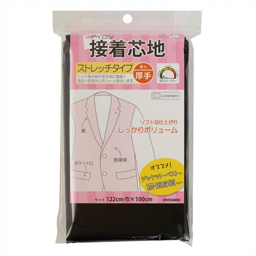 接着芯地 ストレッチ 厚手 黒
