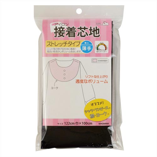 接着芯地 ストレッチ 薄手 黒