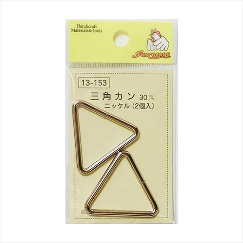 三角カン 30mm ニッケル