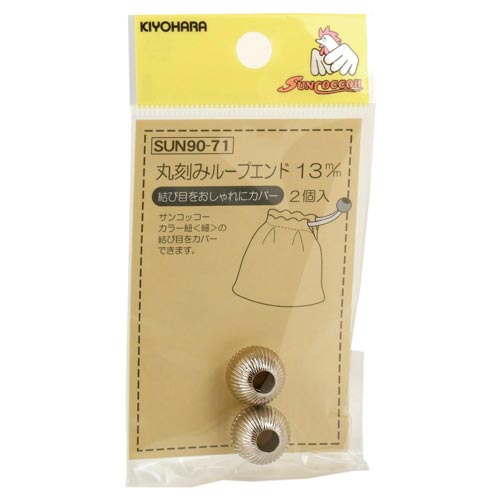 丸刻みループエンド 13mm シルバー